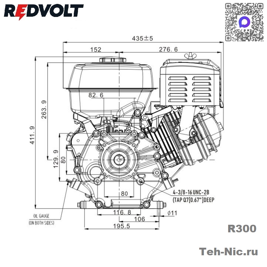 Двигатель Redvolt R300R чертеж