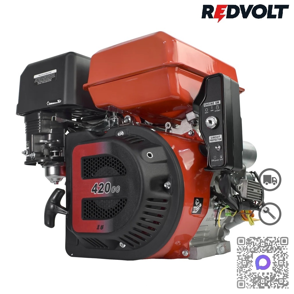 Двигатель Redvolt R420