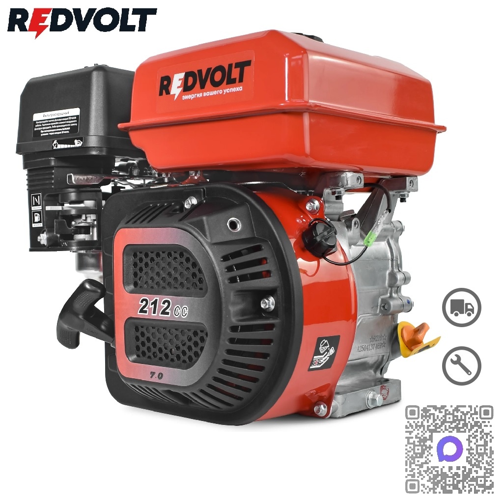 Двигатель Redvolt R210R