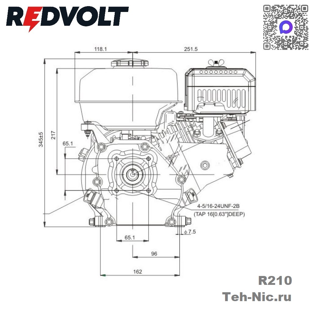 Двигатель Redvolt R210R чертеж