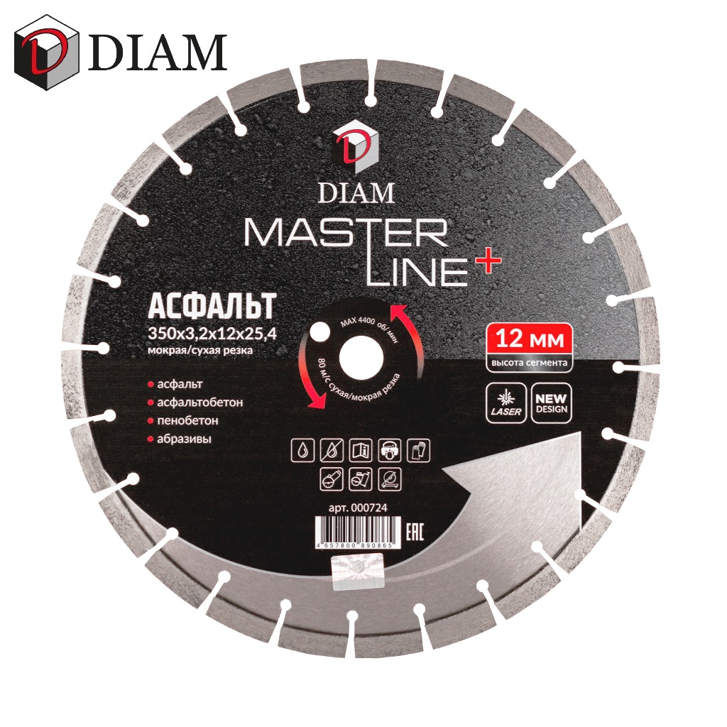 Сегментный алмазный диск Diam Master+ Асфальт