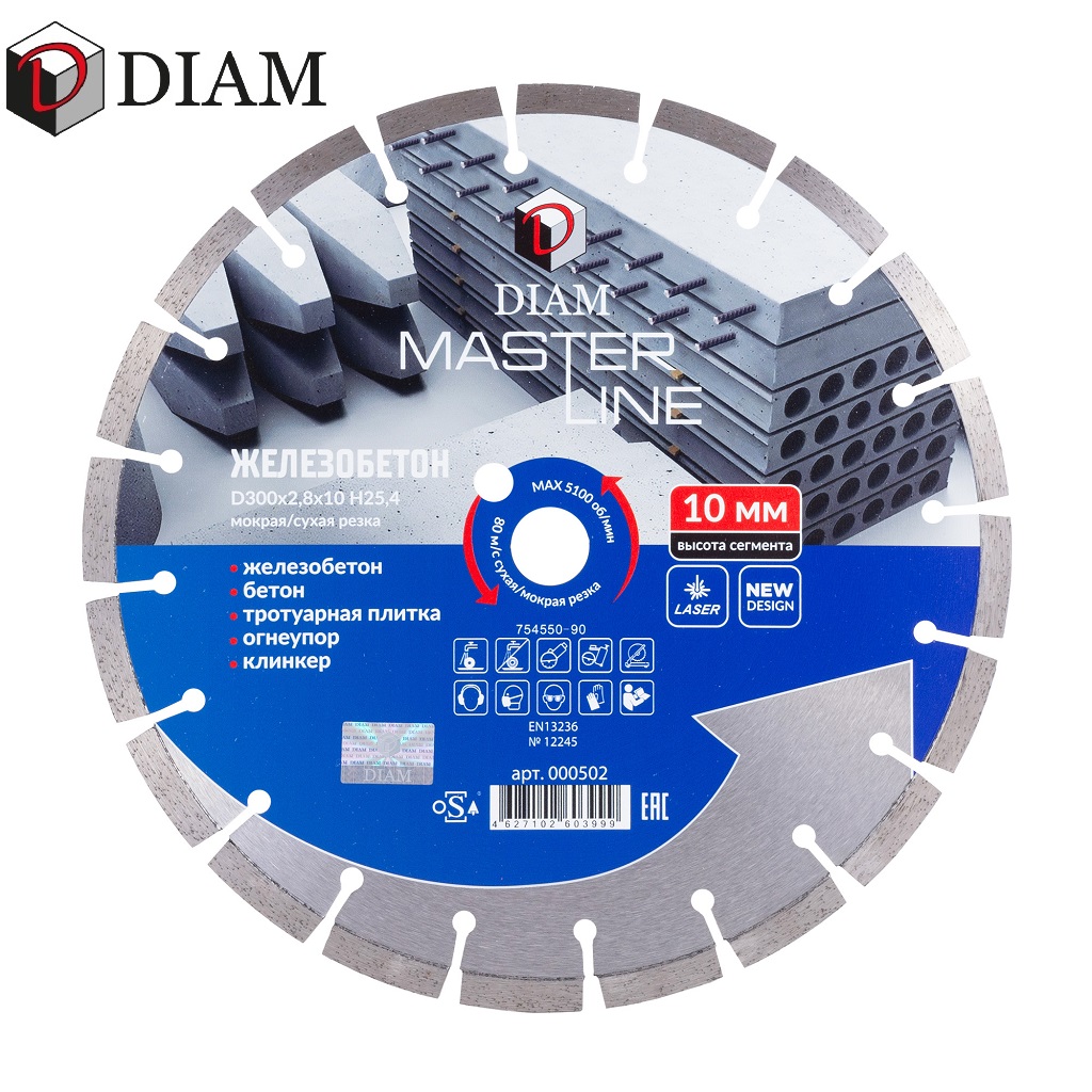 Сегментный алмазный диск Diam Мастер 300 Железобетон 20 сегм