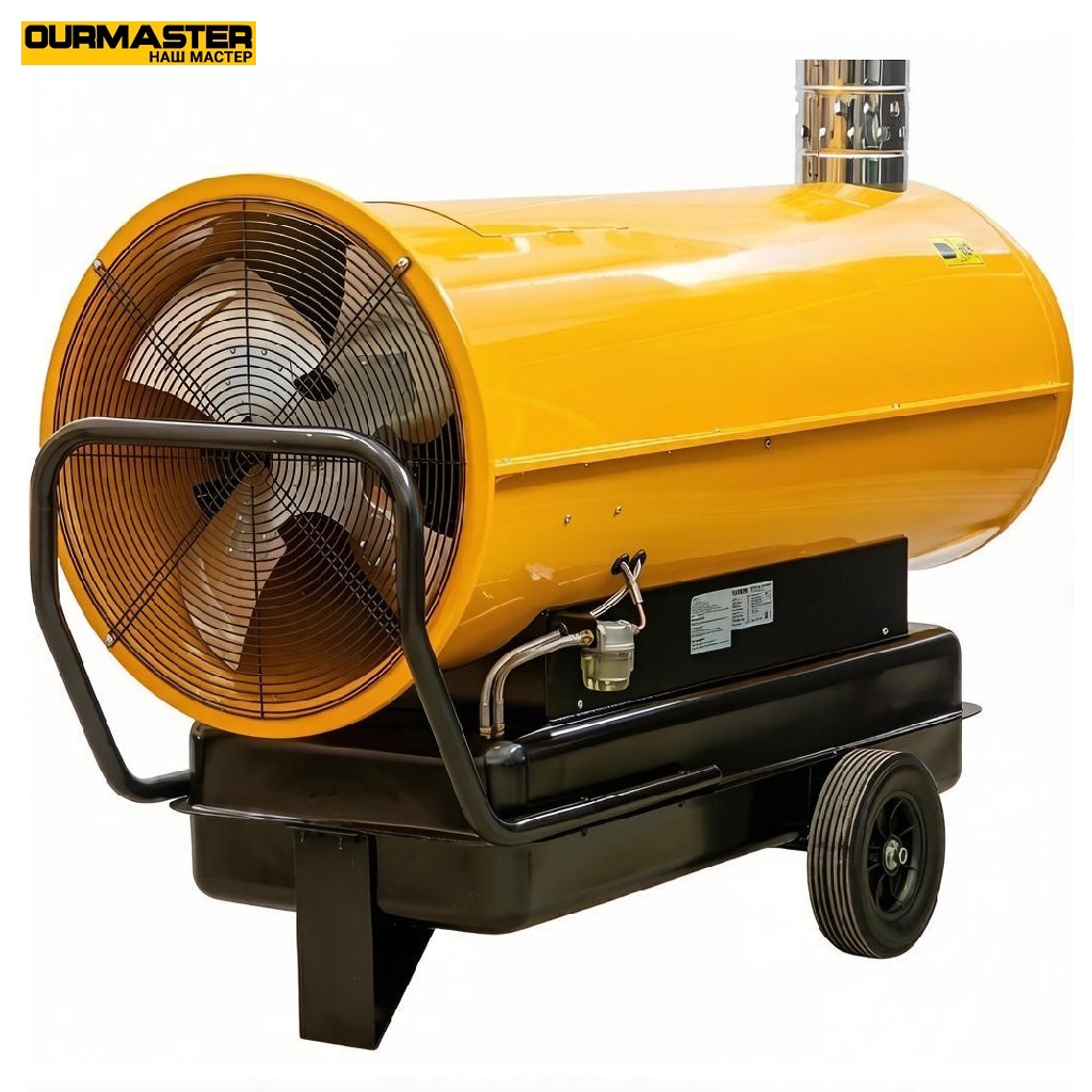 Тепловая пушка OURMASTER DV290