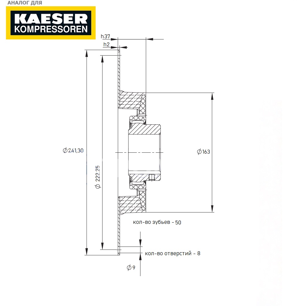 Муфта эластичная привода компрессора KAESER M50 M43 чертеж старая