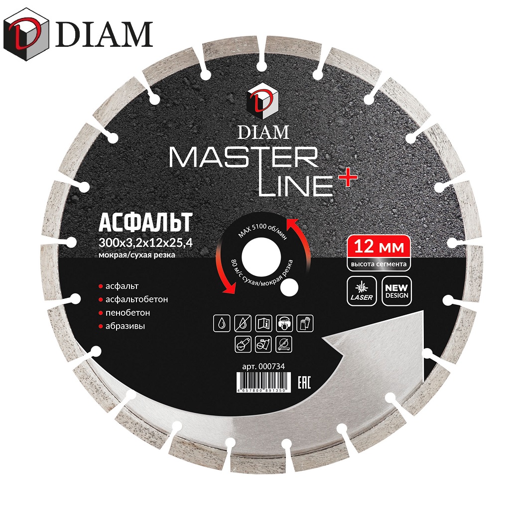 Сегментный алмазный диск Diam Master+ 300 21 сегмент Асфальт